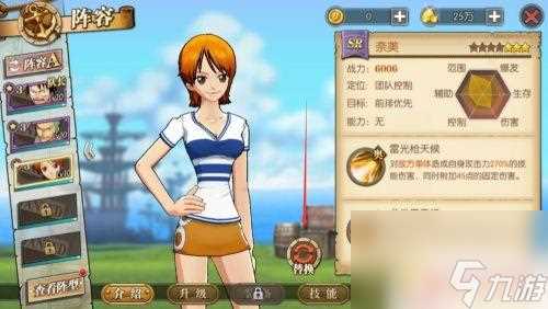 航海王怎么更换意志 航海王燃烧意志怎么换人