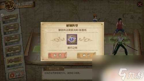 航海王怎么更换意志 航海王燃烧意志怎么换人