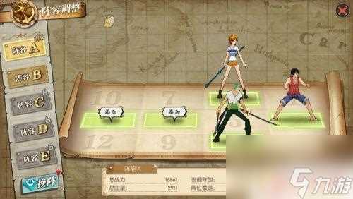 航海王怎么更换意志 航海王燃烧意志怎么换人