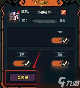 《佣兵小镇》最新兑换码福利大全2024