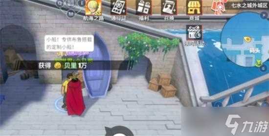 航海王热血航线七水之都小彩蛋攻略 航海王热血航线内容推荐