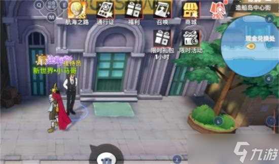 航海王热血航线七水之都小彩蛋攻略 航海王热血航线内容推荐