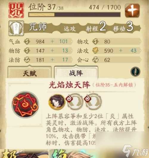 《天地劫韩无砂魂石搭配指南》 韩无砂魂石搭配全解析