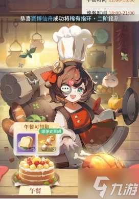 命运圣契怎么快速恢复体力 快速恢复体力方法介绍