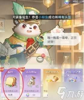 命运圣契怎么快速恢复体力 快速恢复体力方法介绍