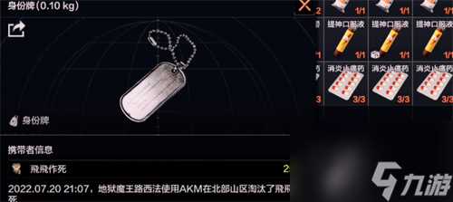 暗区突围身份牌怎么获取