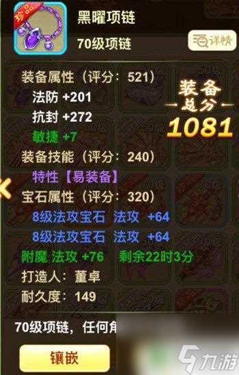 西游女儿国怎么提升伙伴战力 西游女儿国人物属性数据