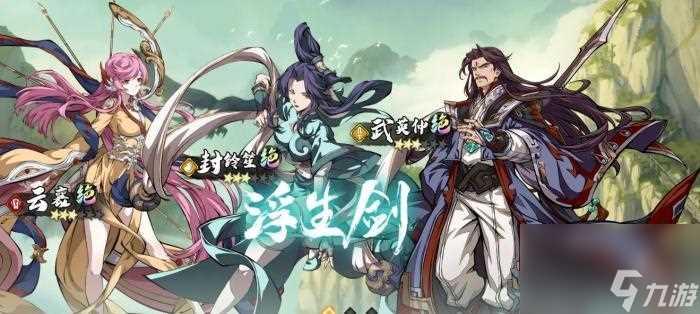 《天地劫召祐》 打造独一无二的召唤师角色