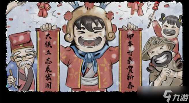 大侠志气传全结局攻略