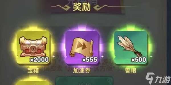 跃动小子坐骑龙怎么获取