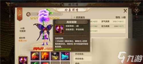 天龙八部手游全门派搭配攻略 探秘全门派技能搭配与战略