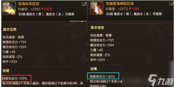 dnf手游浩海武器怎么获取介绍