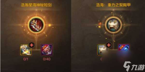 dnf手游浩海武器怎么获取介绍