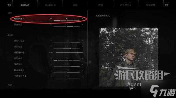 《寂静岭2重制版》图文流程攻略 全收集与解谜图文攻略