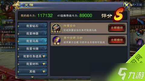 六龙争霸3D马具怎么获取 马具获取方法介绍