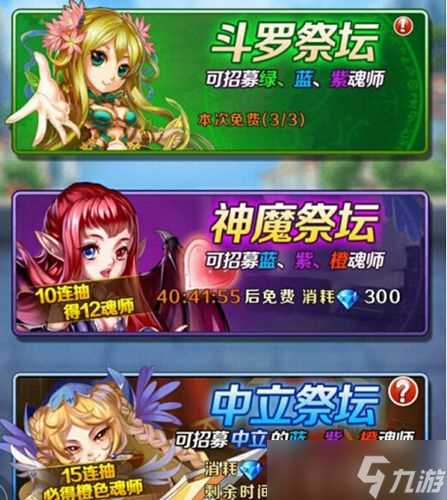 斗罗大陆神界传说手游魂师怎么升级 魂师玩法攻略