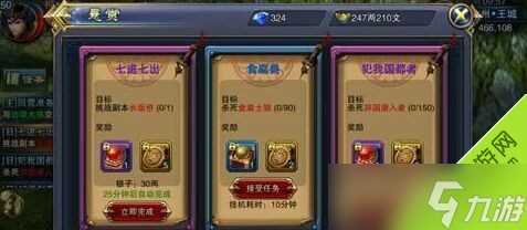 六龙争霸3D悬赏任务怎么做 悬赏任务快速完成技巧