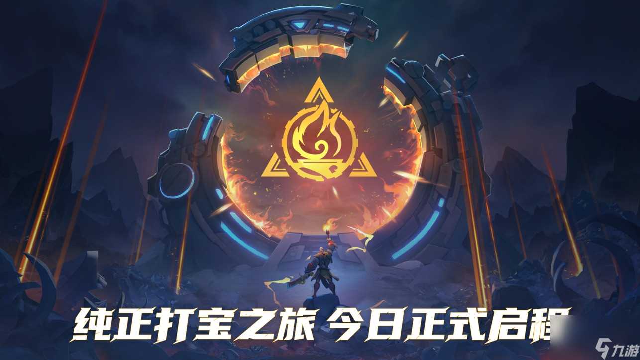 火炬之光无限手游怎么换区 火炬之光手游怎么换不了区