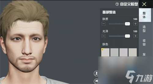 和平精英怎么捏脸 捏脸在哪里和流程讲解