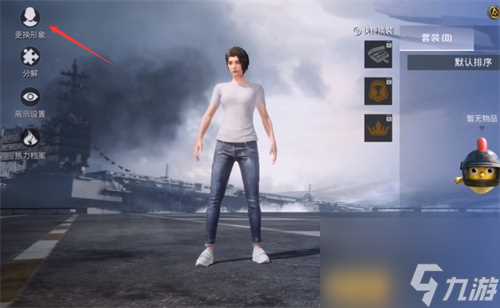 和平精英怎么捏脸 捏脸在哪里和流程讲解