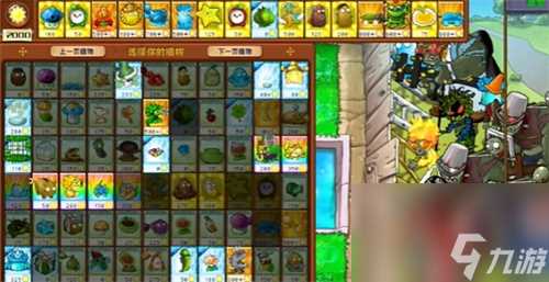 《PVZ杂交版》益智模式渐入佳境通关图文攻略
