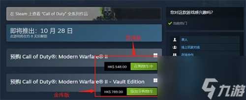 使命召唤19金库版有什么