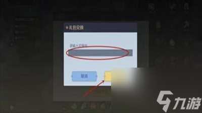 神角技巧兑换码怎么用 神角技巧兑换码介绍