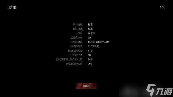 寂静岭2重制版一周目3结局达成流程攻略-一周目怎么3结局