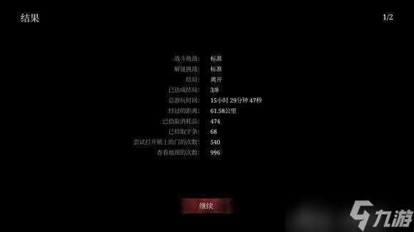 寂静岭2重制版一周目3结局达成流程攻略-一周目怎么3结局