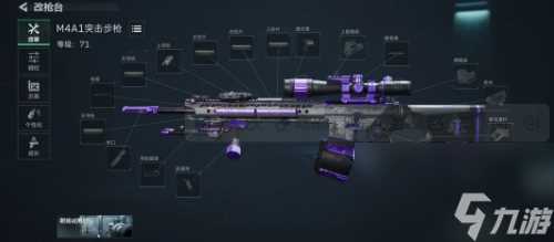 三角洲行动M4A1突击步枪改装码大全详情