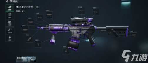 三角洲行动M4A1突击步枪改装码大全详情