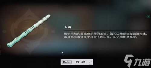 《归龙潮》乐师三种乐器在哪里攻略