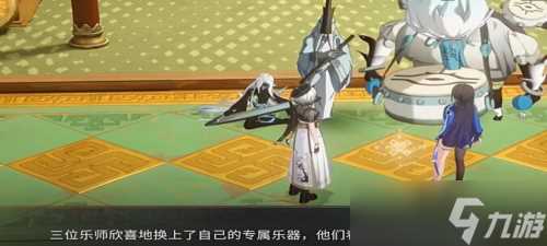 《归龙潮》乐师三种乐器在哪里攻略