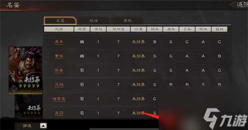 三国志战略版求贤令怎么获取 求贤令获取方法介绍