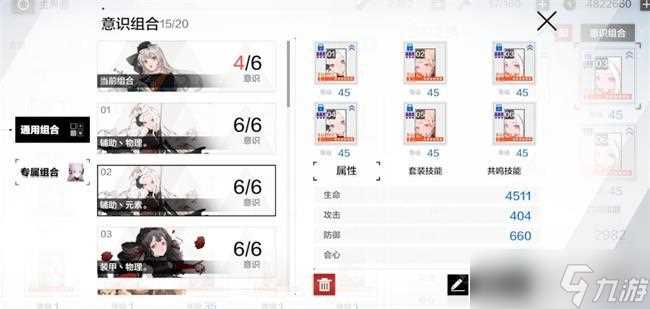 战双帕弥什意识养成攻略 战双帕弥什内容介绍