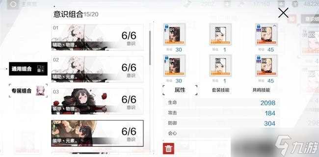 战双帕弥什意识养成攻略 战双帕弥什内容介绍