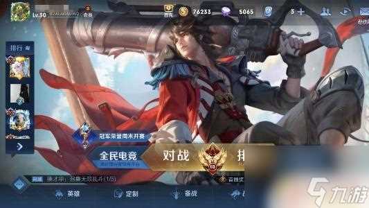 帝王荣耀怎么购买皮肤 王者荣耀赛季皮肤怎么购买