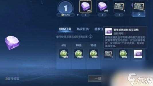 帝王荣耀怎么购买皮肤 王者荣耀赛季皮肤怎么购买