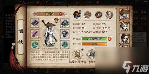 烟雨江湖熊掌怎么获取