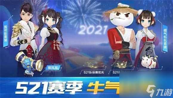 QQ飞车手游果植盲盒获取攻略 QQ飞车手游攻略推荐