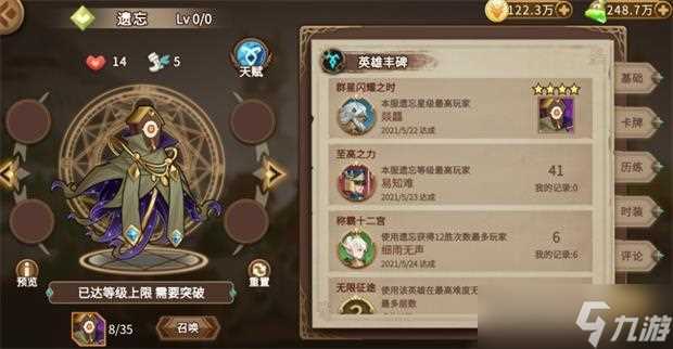 灵魂宝戒赌徒通关图文攻略 灵魂宝戒攻略推荐