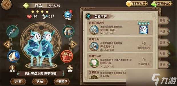 灵魂宝戒赌徒通关图文攻略 灵魂宝戒攻略推荐