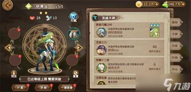 灵魂宝戒赌徒通关图文攻略 灵魂宝戒攻略推荐