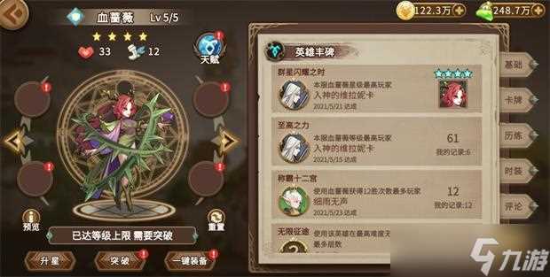 灵魂宝戒赌徒通关图文攻略 灵魂宝戒攻略推荐