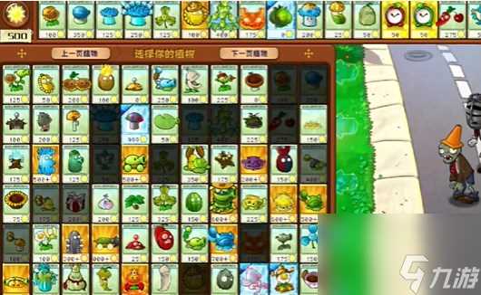 《PVZ杂交版》益智模式两面夹击通关图文攻略