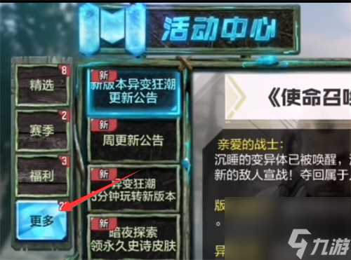 使命召唤手游口令码在哪里输入 口令码兑换在哪里介绍