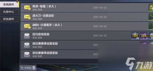 使命召唤手游口令码在哪里输入 口令码兑换在哪里介绍