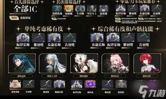 鸣潮中期怎么玩 中期玩法技巧