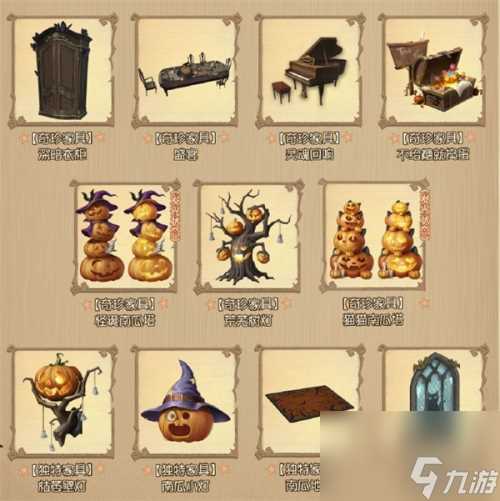第五人格万圣节游戏商城返场物品汇总2024