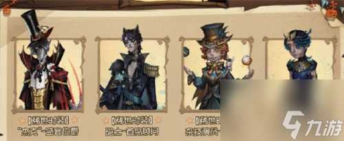 第五人格万圣节游戏商城返场物品汇总2024